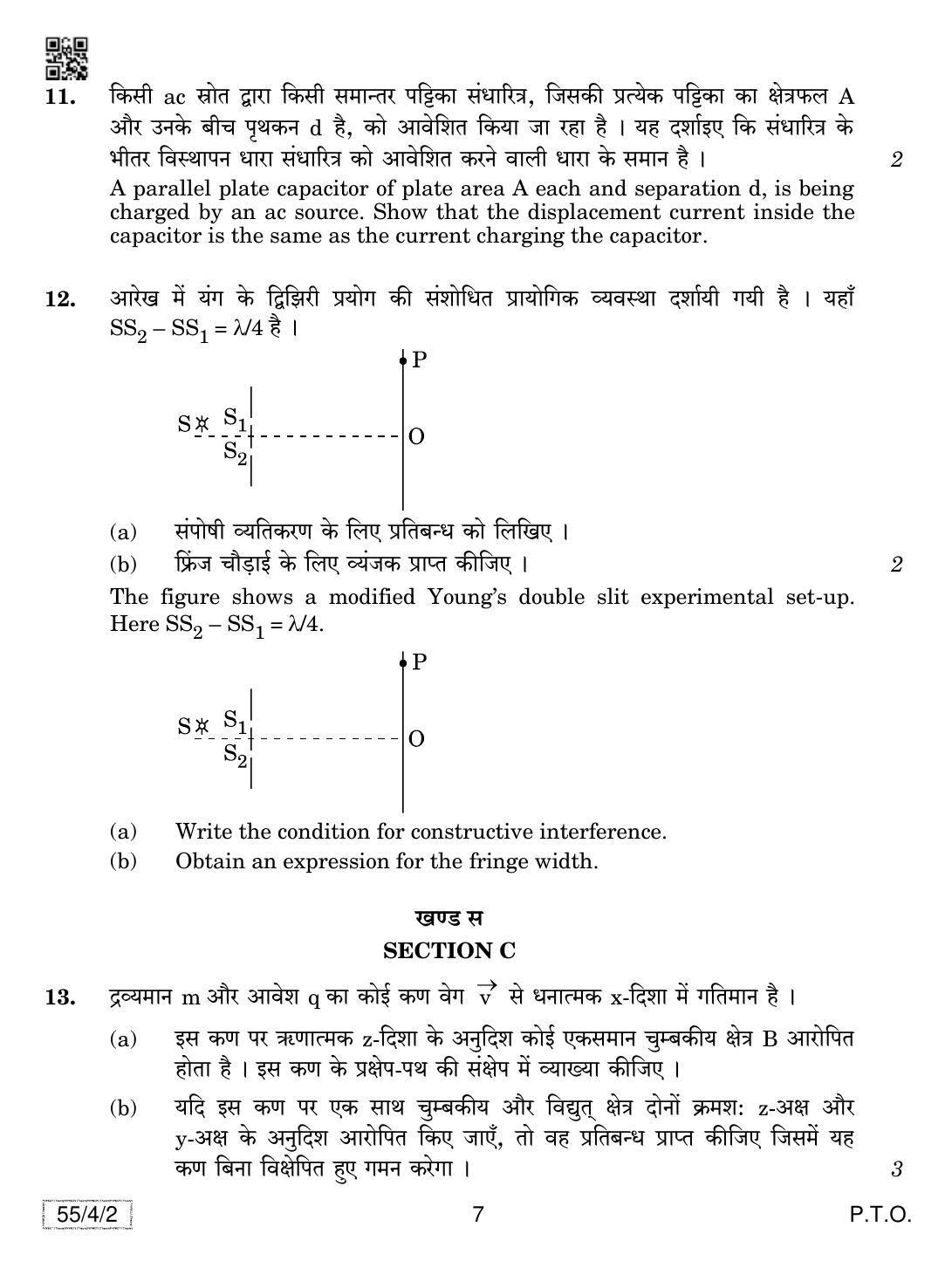 CBSE Class 12 55-4-2 Physics 2019 Question Paper - Page 7
