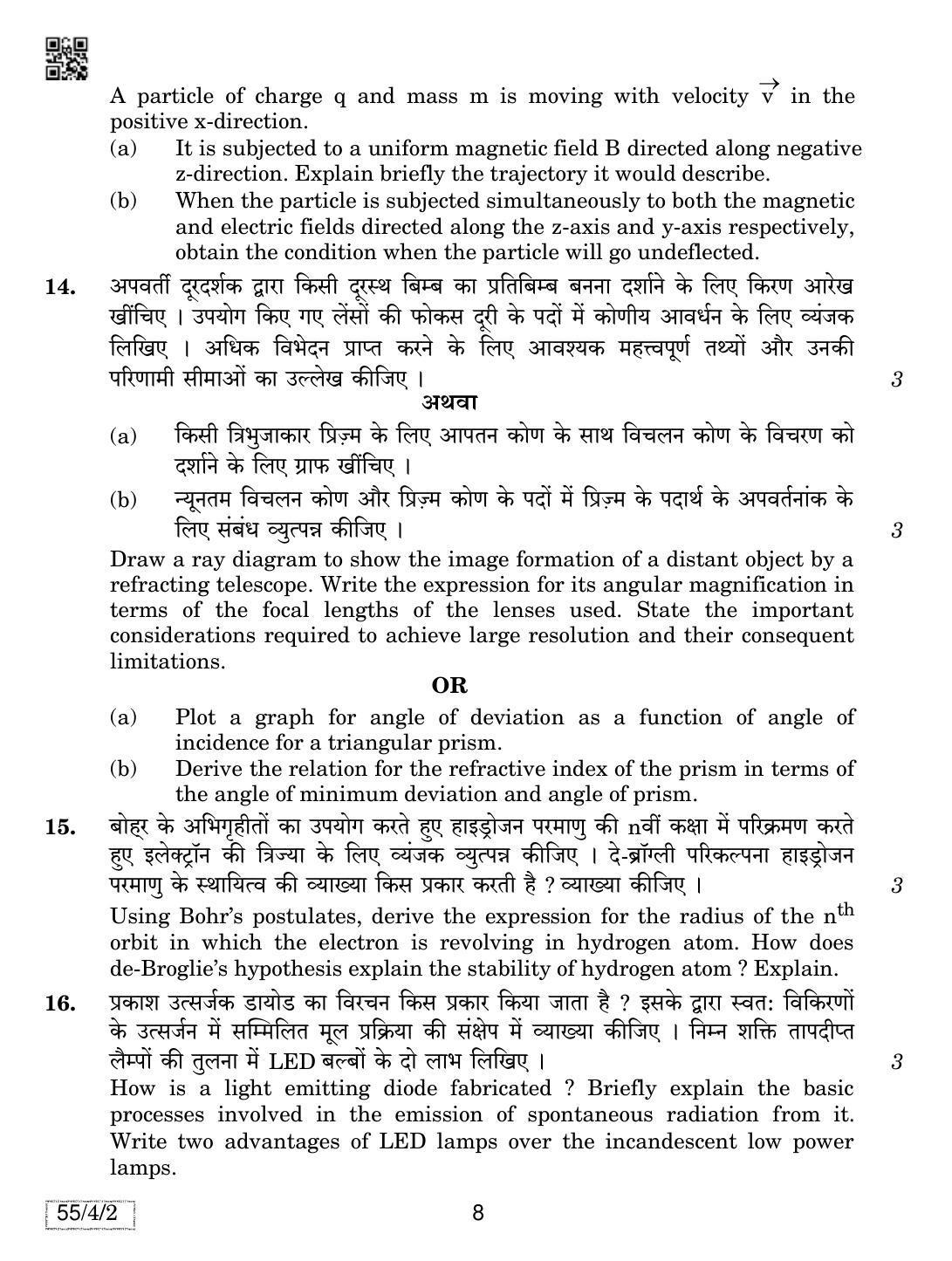 CBSE Class 12 55-4-2 Physics 2019 Question Paper - Page 8