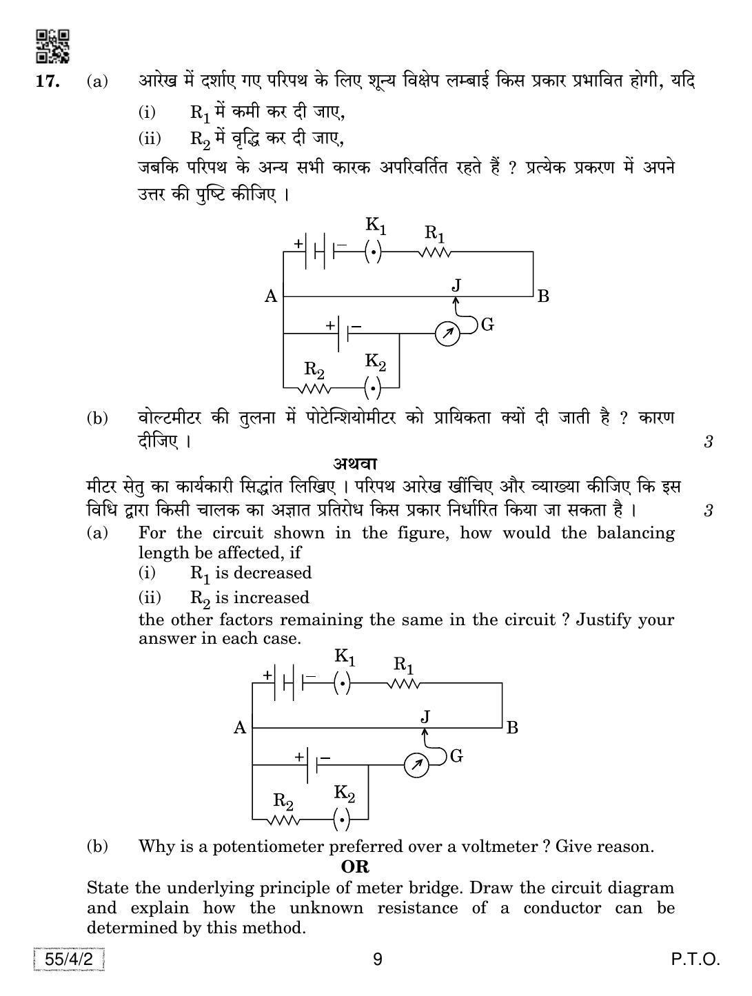 CBSE Class 12 55-4-2 Physics 2019 Question Paper - Page 9