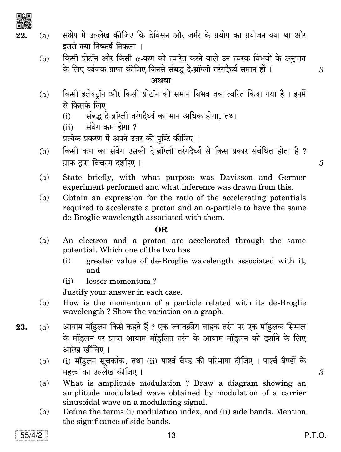 CBSE Class 12 55-4-2 Physics 2019 Question Paper - Page 13