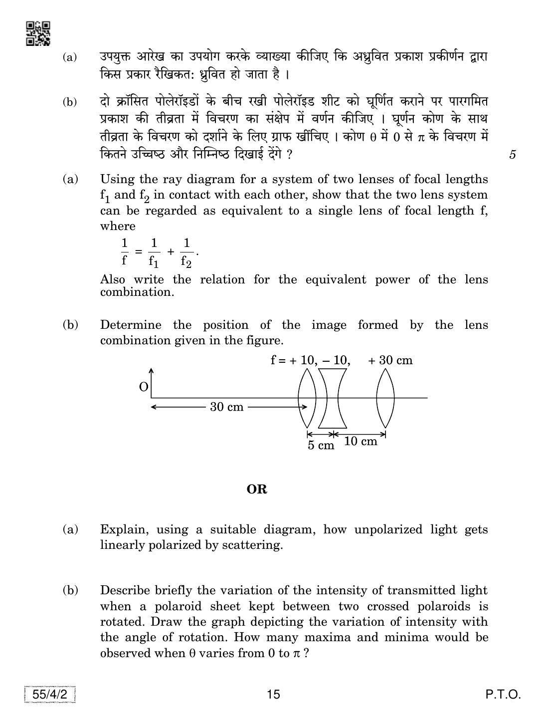 CBSE Class 12 55-4-2 Physics 2019 Question Paper - Page 15