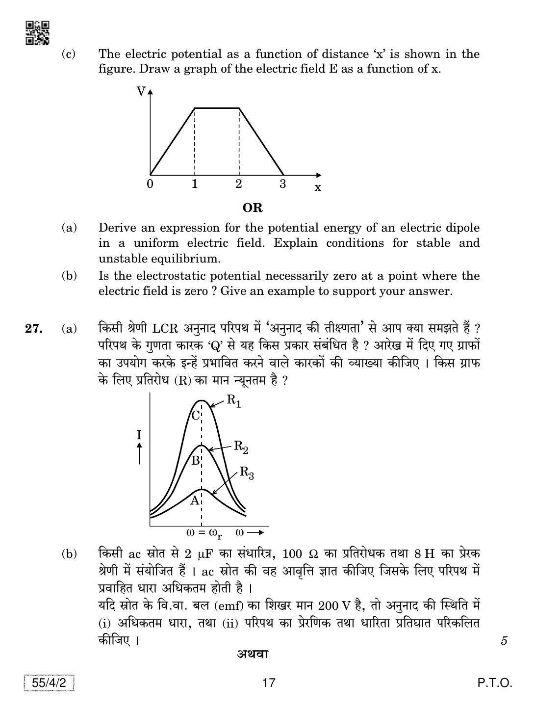 CBSE Class 12 55-4-2 Physics 2019 Question Paper - Page 17