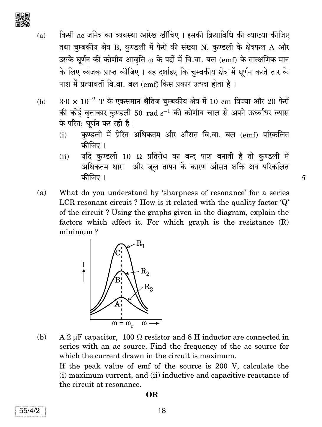 CBSE Class 12 55-4-2 Physics 2019 Question Paper - Page 18
