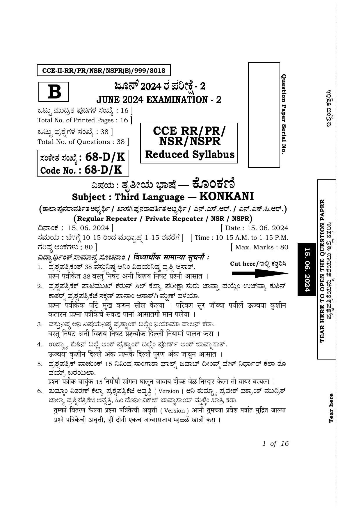 Karnataka SSLC Third Language Konkani Exam 2 Question Paper 2024 (B Version) - Page 1