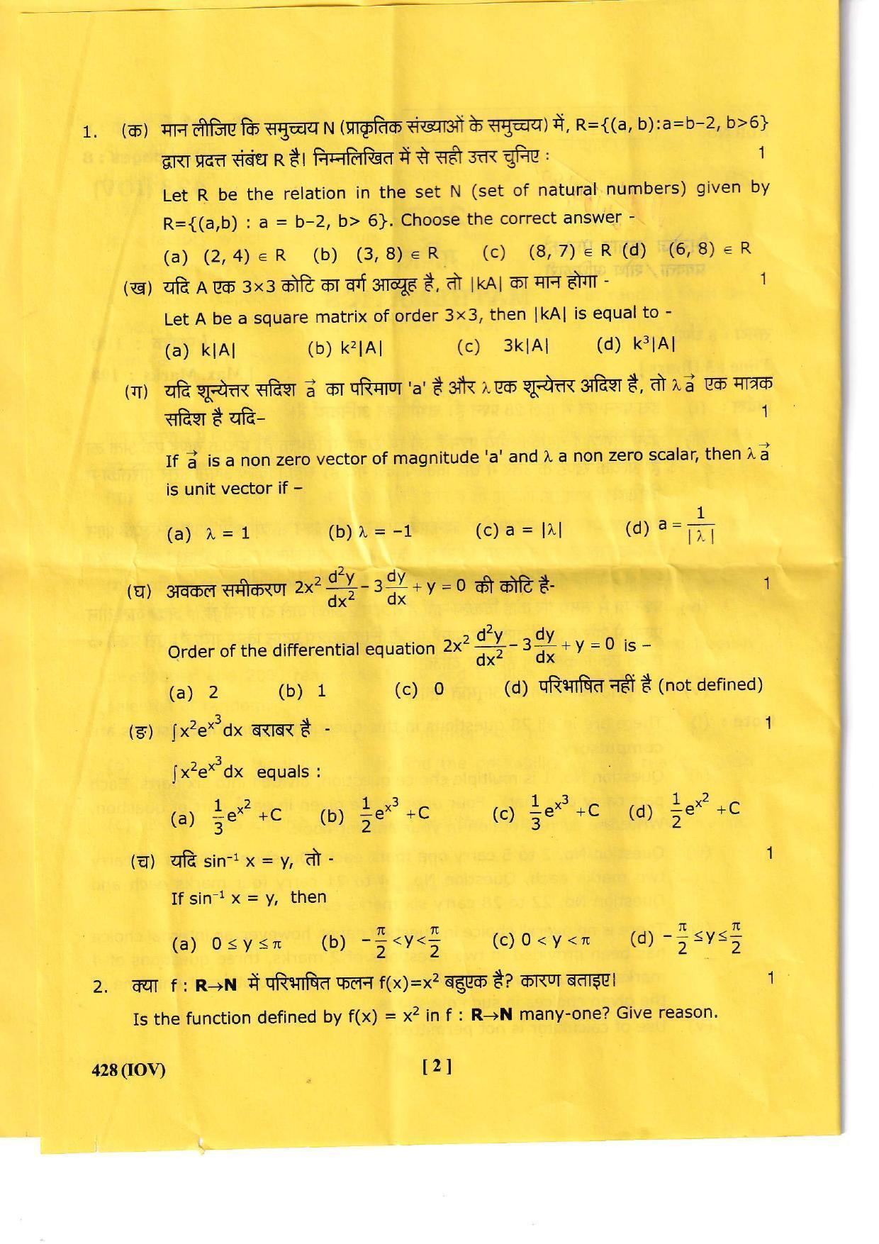 UBSE Class 12 Maths 2022 Question Paper - Page 2