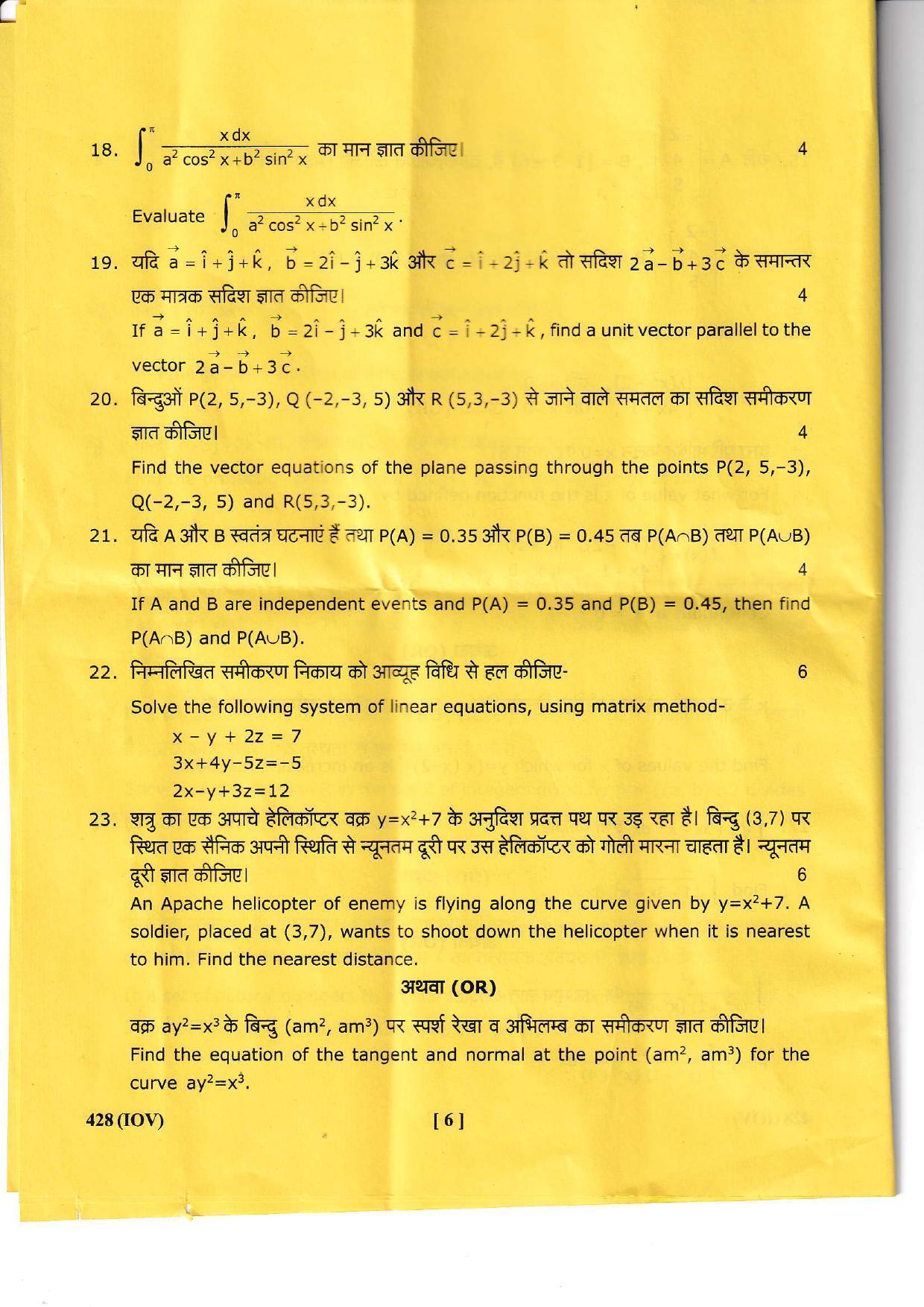 UBSE Class 12 Maths 2022 Question Paper - Page 6