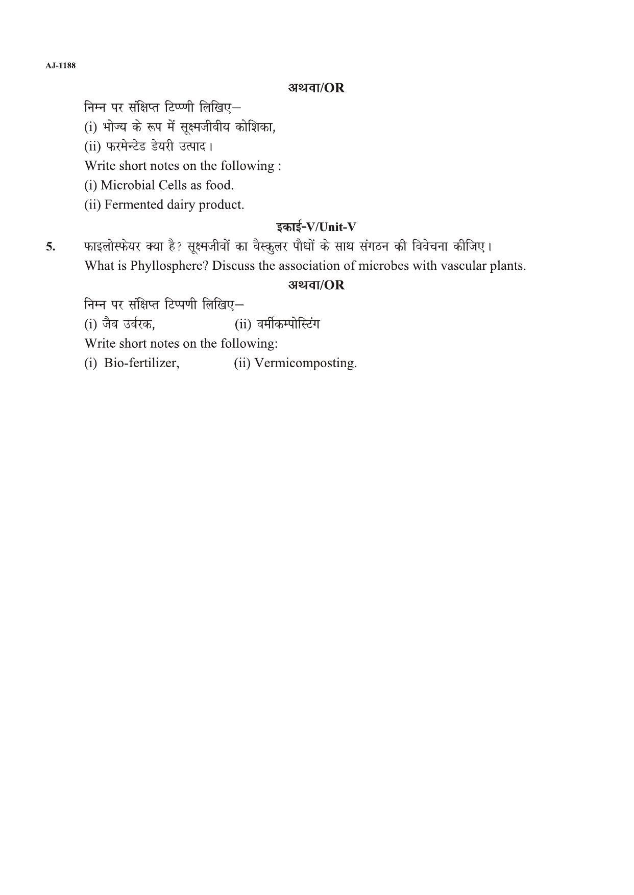 Bilaspur University Question Paper 2021-2022:B. Sc. Part-III (Three)  Microbiology Paper 2  - Page 2