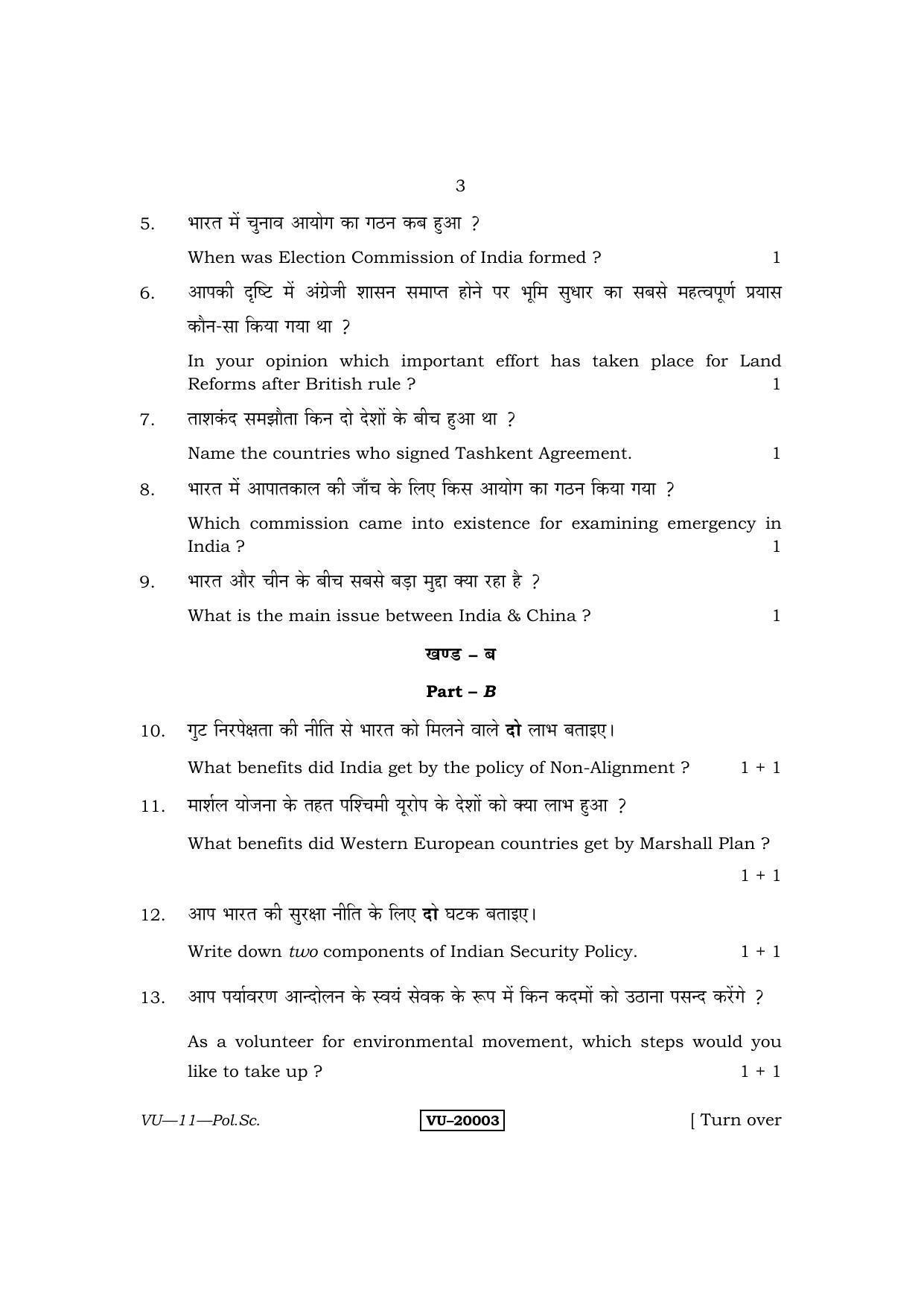 RBSE 2013 Political Science Varishtha Upadhyay Question Paper - Page 3