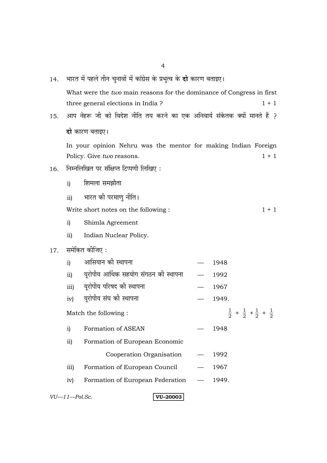 RBSE 2013 Political Science Varishtha Upadhyay Question Paper - Page 4