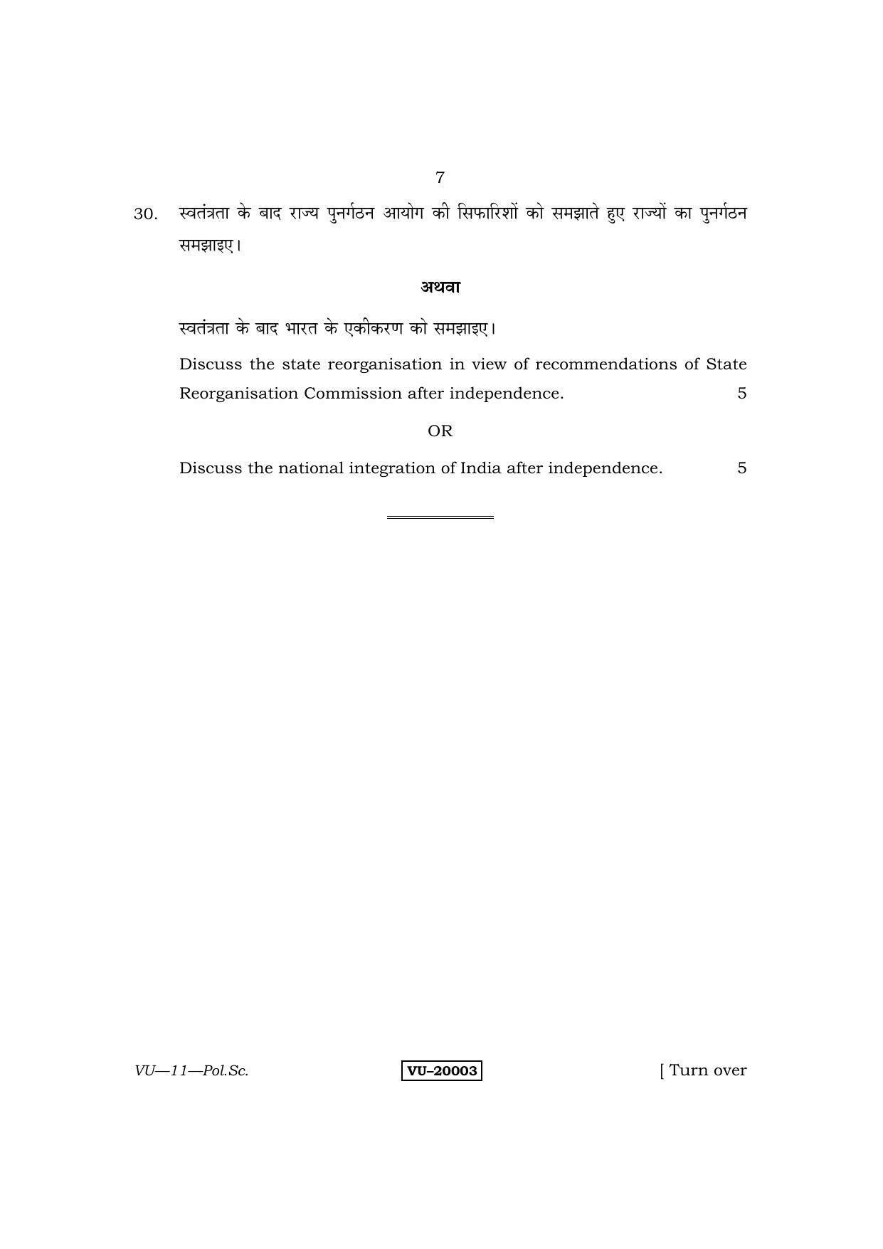 RBSE 2013 Political Science Varishtha Upadhyay Question Paper - Page 7
