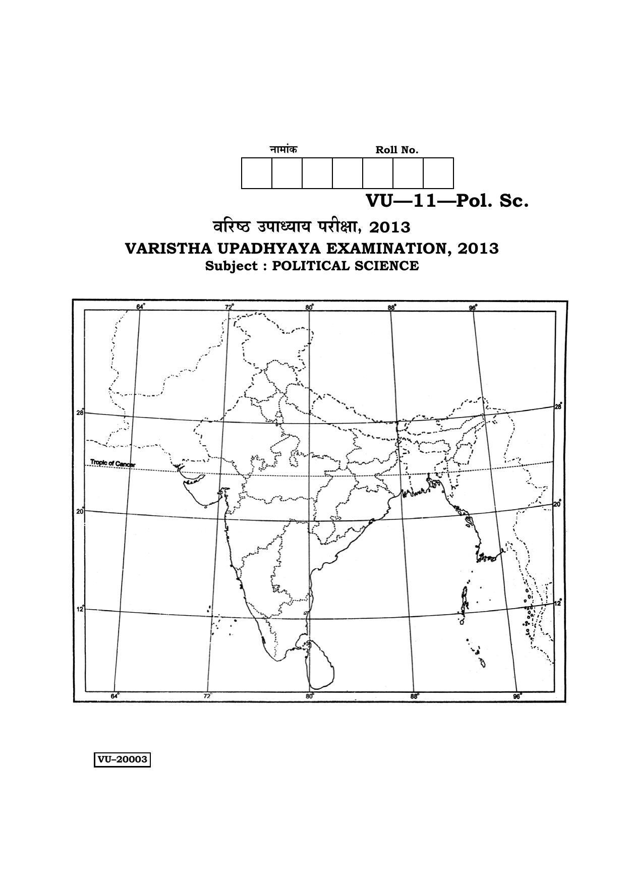 RBSE 2013 Political Science Varishtha Upadhyay Question Paper - Page 8