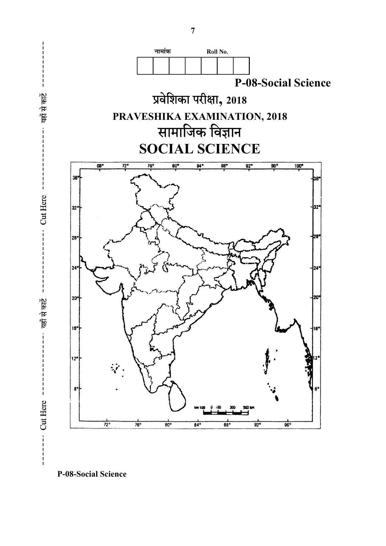 RBSE 2018 Social Science Praveshika Question Paper - Page 7