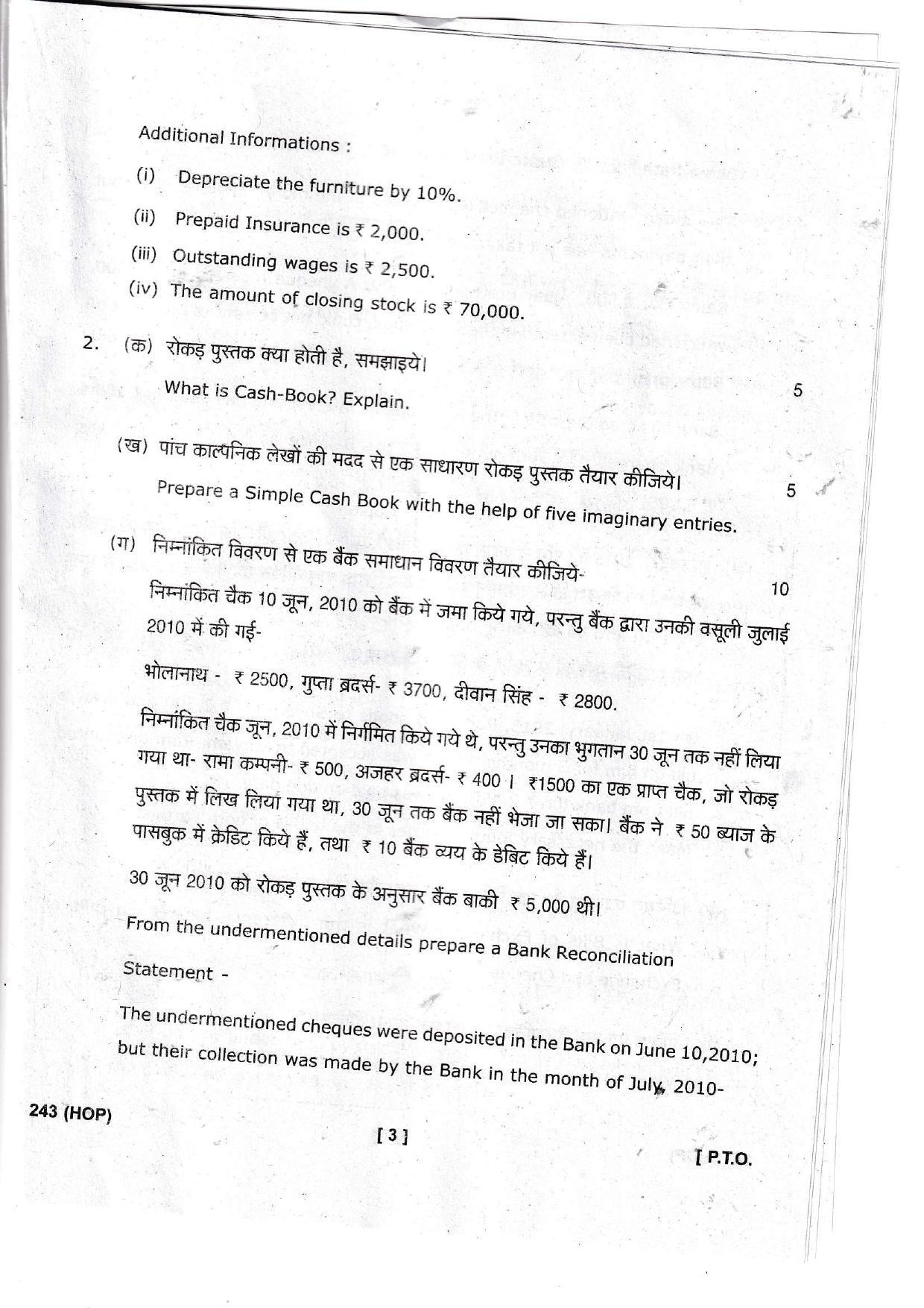 UBSE Class 10 Accountancy 2022 Question Paper - Page 3