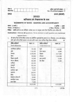 UBSE Class 10 Accountancy 2022 Question Paper