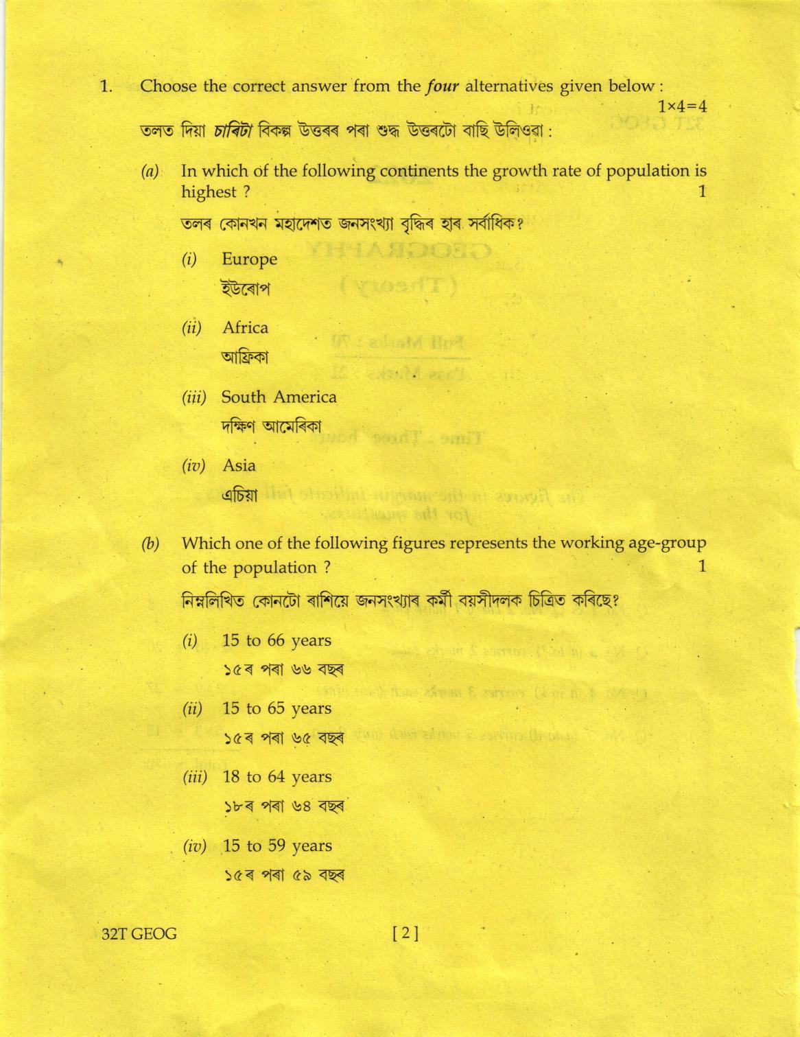 AHSEC Class 12 Geography Question Papers 2022 IndCareer Docs