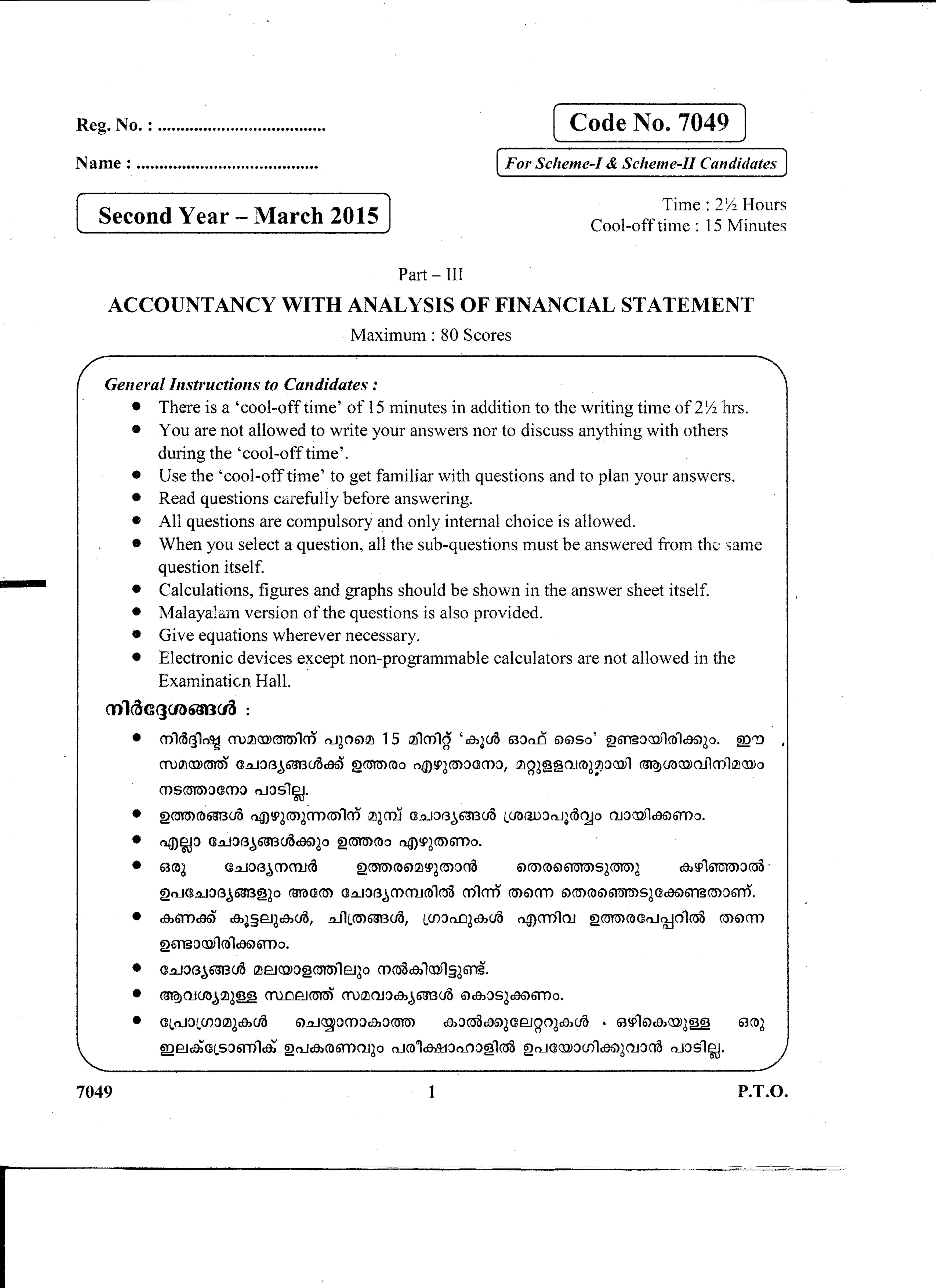 Kerala Plus Two 2015 Accountancy AFS Question Paper - Page 1