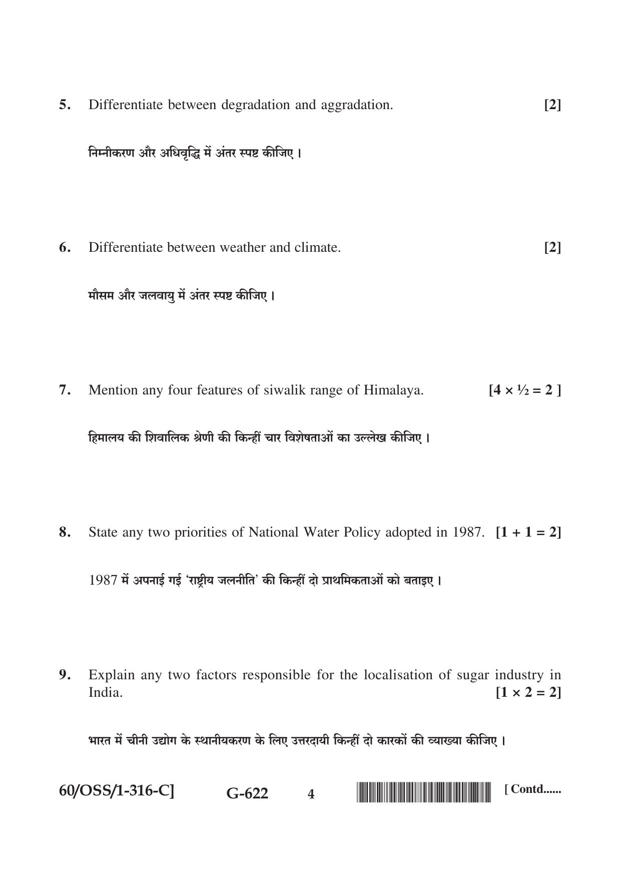 NIOS Jan-Feb 2021 Class 12 Geography (SET C) Question Paper - Page 4