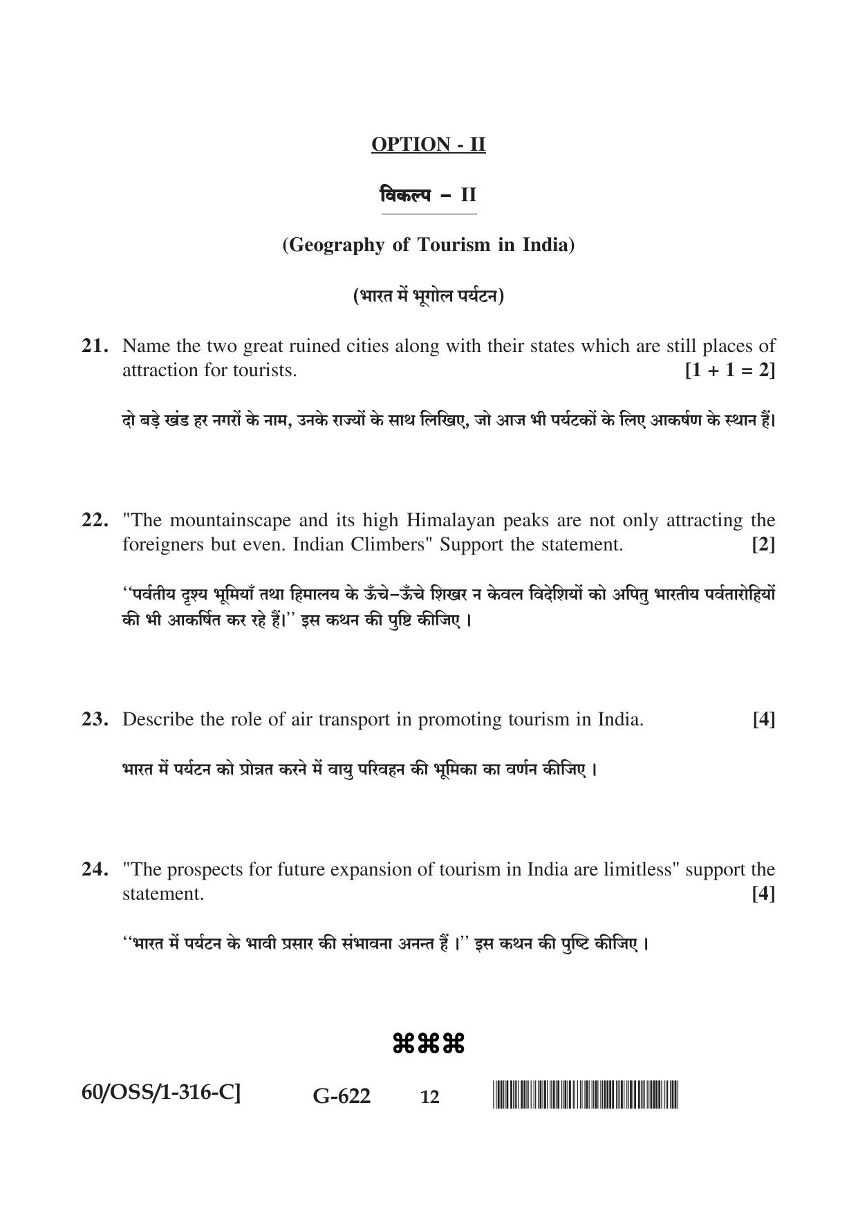 NIOS Jan-Feb 2021 Class 12 Geography (SET C) Question Paper - Page 12