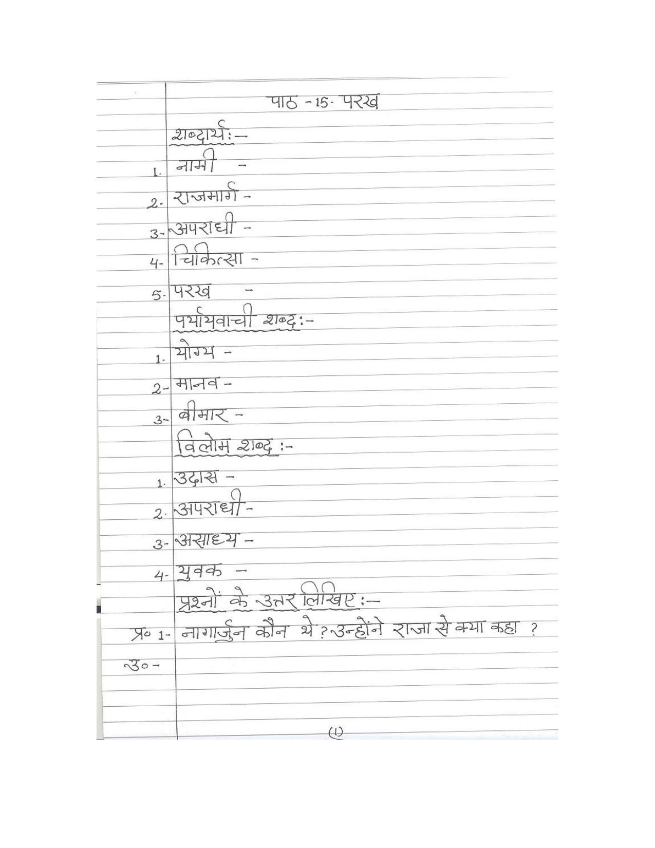 Worksheet for Class 4 Hindi Assignment 1 - Page 1