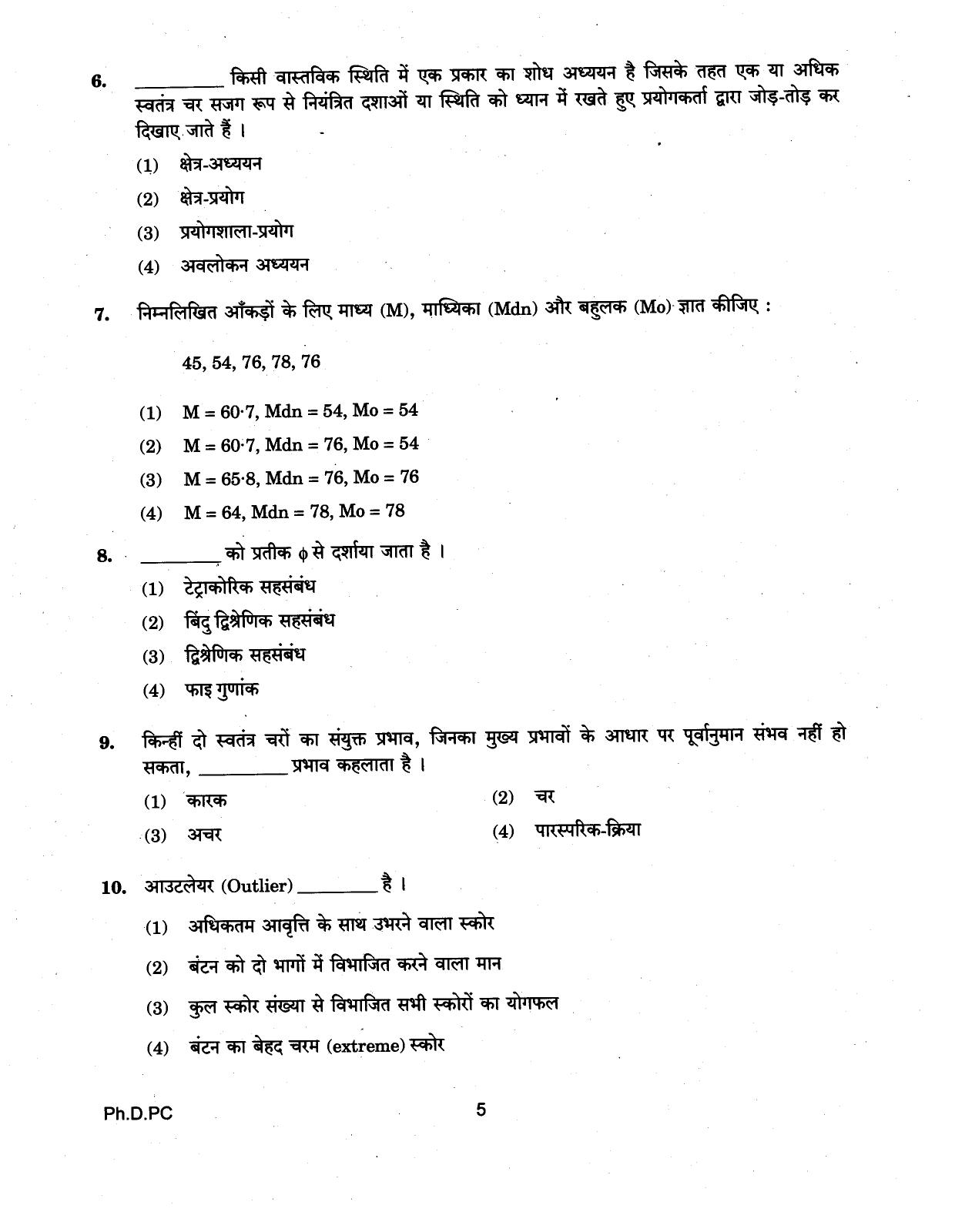 IGNOU PhD Entrance Test Ph.D (Psychology) 2018 Question Paper - Page 5
