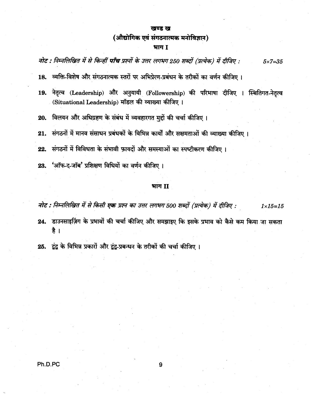 IGNOU PhD Entrance Test Ph.D (Psychology) 2018 Question Paper - Page 9