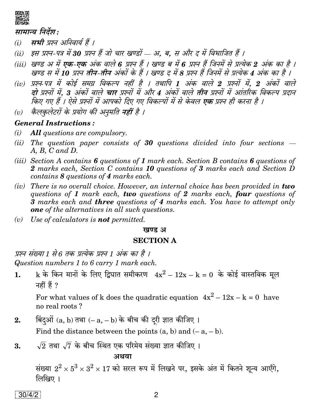 CBSE Class 10 30-4-2 MATHEMATICS 2019 Question Paper - Page 2