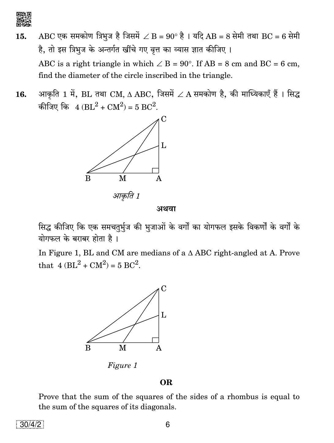 CBSE Class 10 30-4-2 MATHEMATICS 2019 Question Paper - Page 6