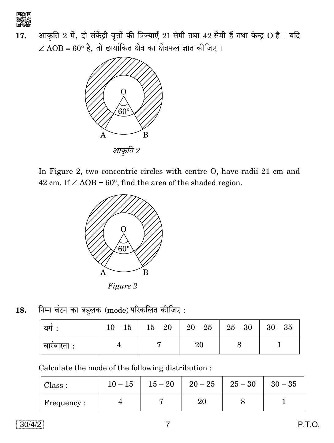CBSE Class 10 30-4-2 MATHEMATICS 2019 Question Paper - Page 7