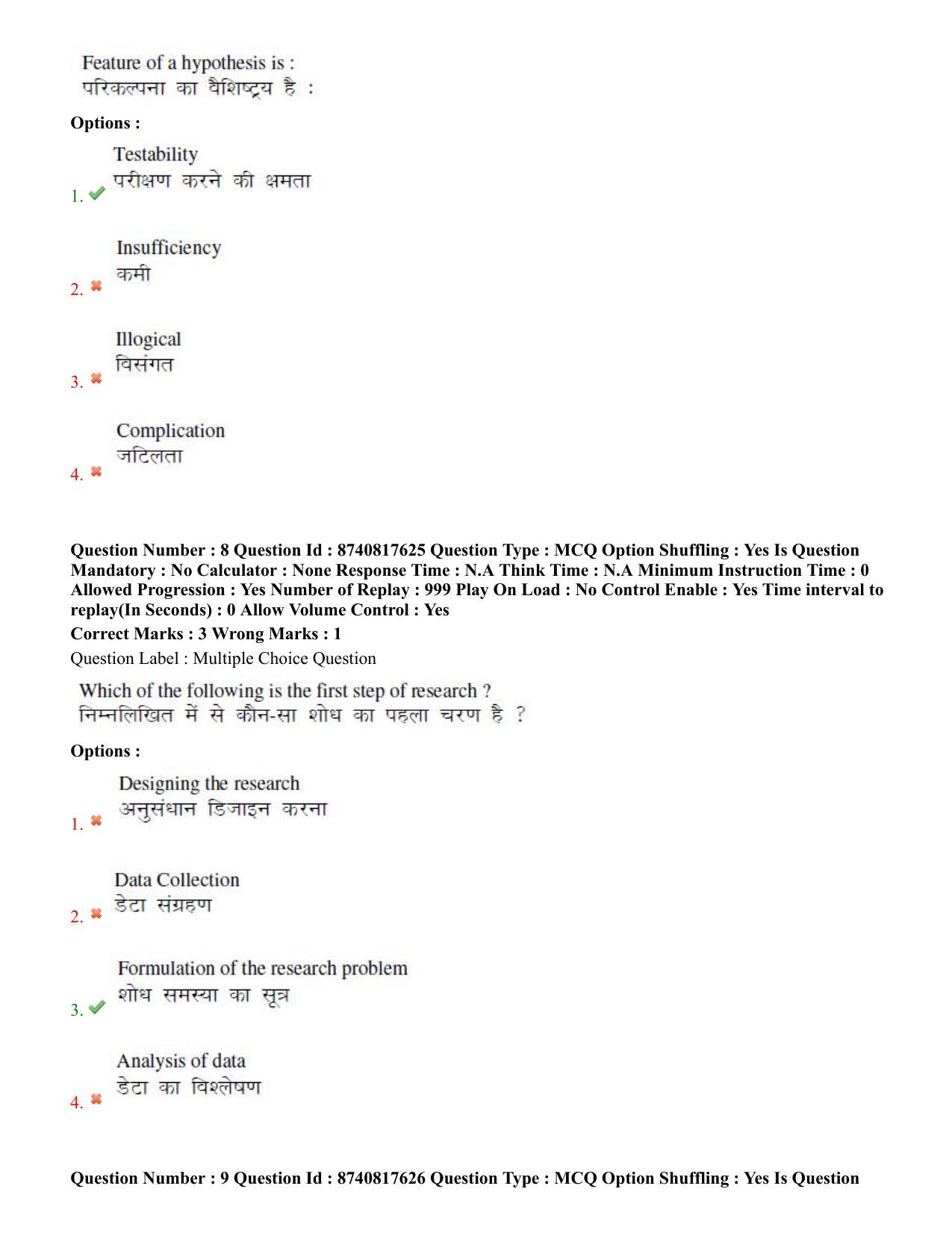 BHU RET Agronomy 2020 Question Pape - Page 6