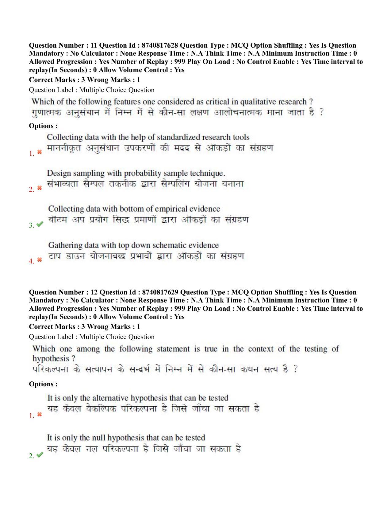 BHU RET Agronomy 2020 Question Pape - Page 8