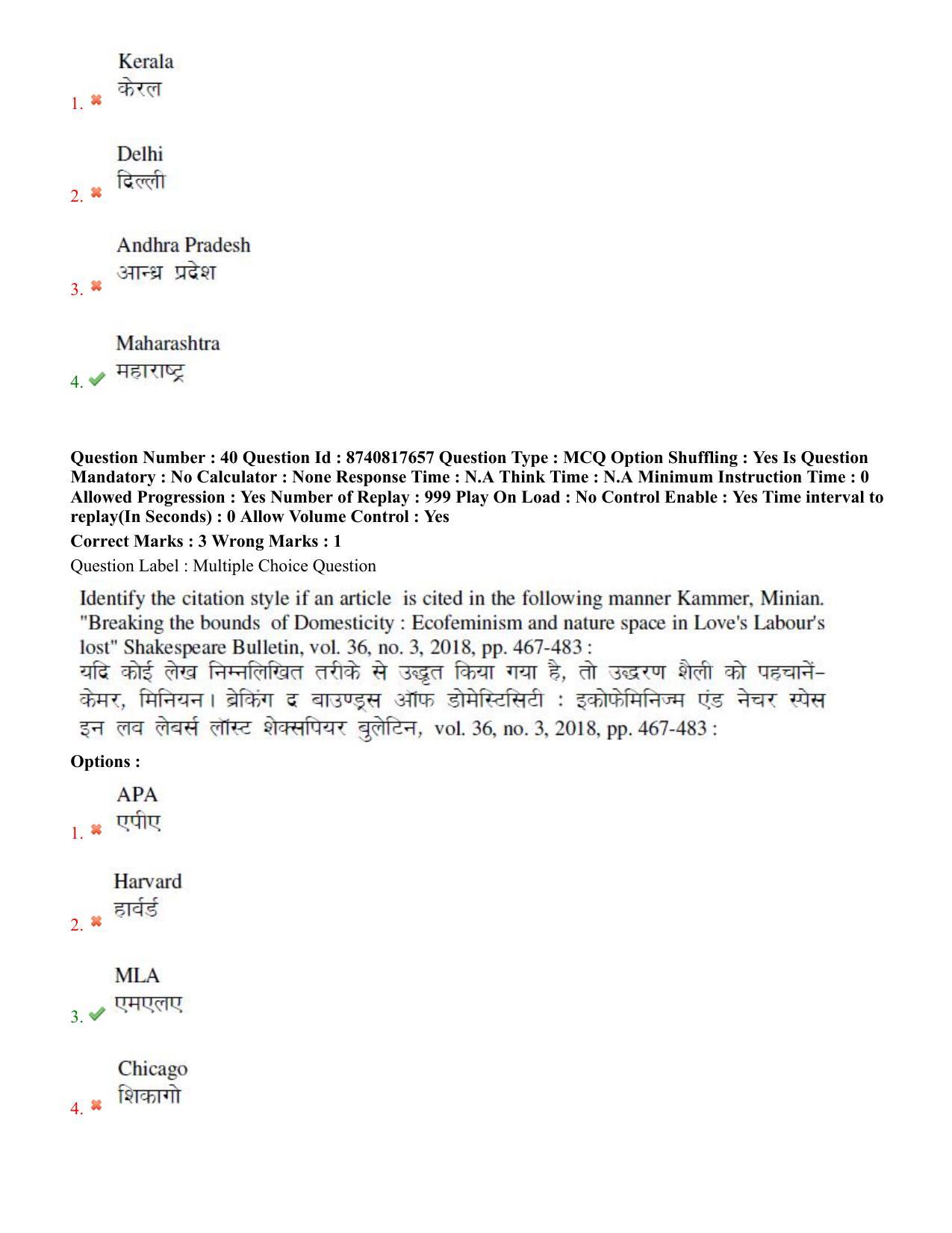 BHU RET Agronomy 2020 Question Pape - Page 27