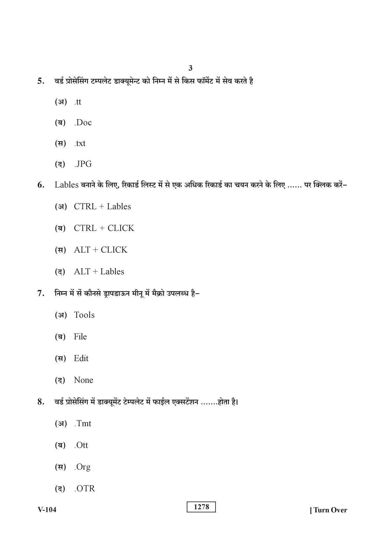 Class 12 2018 IT & ITES RBSE Question Paper - Page 3