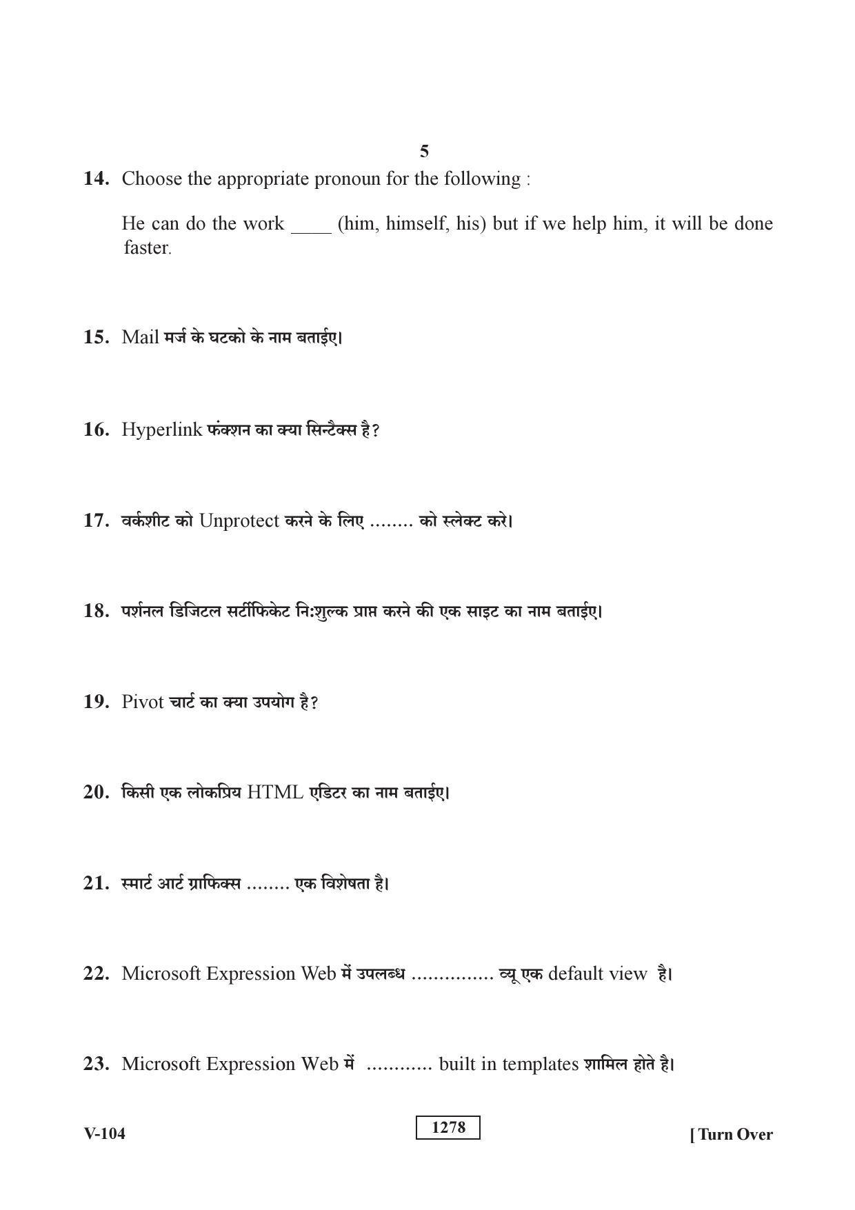 Class 12 2018 IT & ITES RBSE Question Paper - Page 5