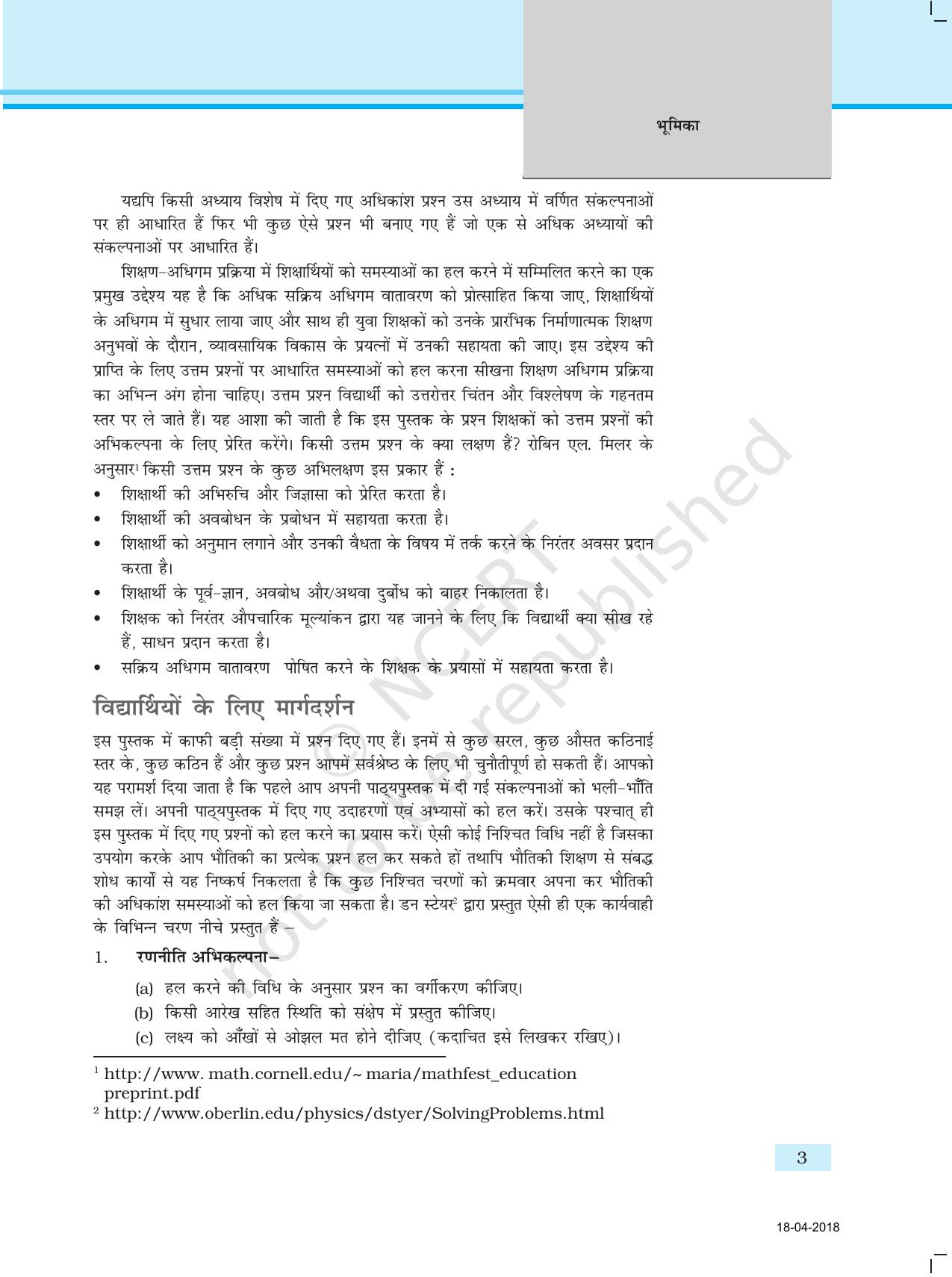 NCERT Exemplar Class 11: भौतिक विज्ञान अध्याय 1 (भूमिका) - Page 3