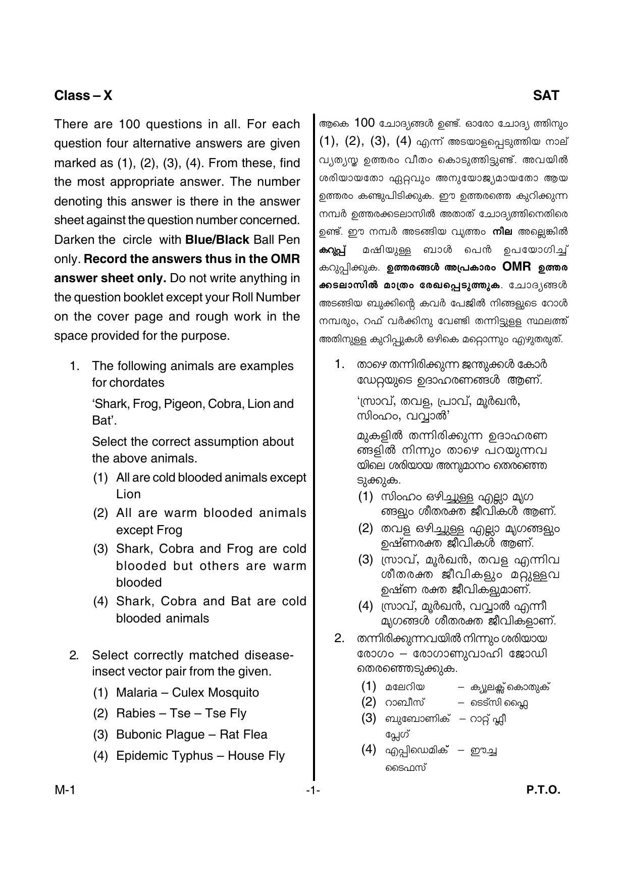 Kerala NTSE 2015 SAT Question Paper - Page 3