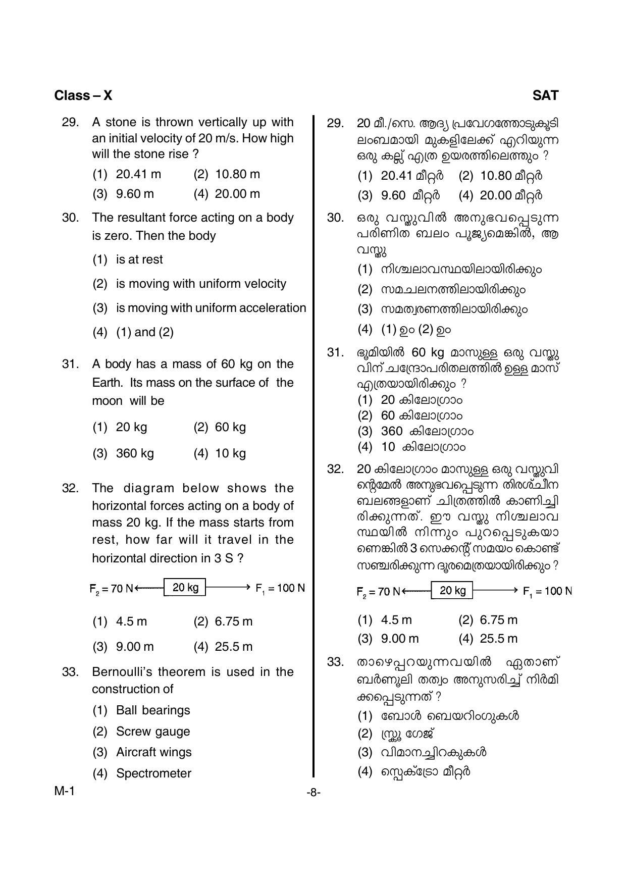 Kerala NTSE 2015 SAT Question Paper - Page 10