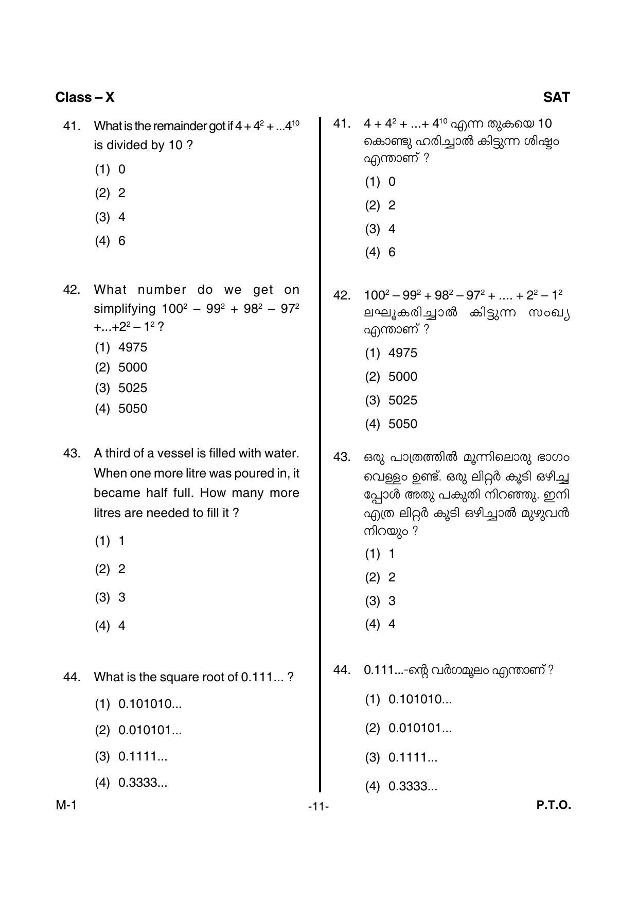 Kerala NTSE 2015 SAT Question Paper - Page 13