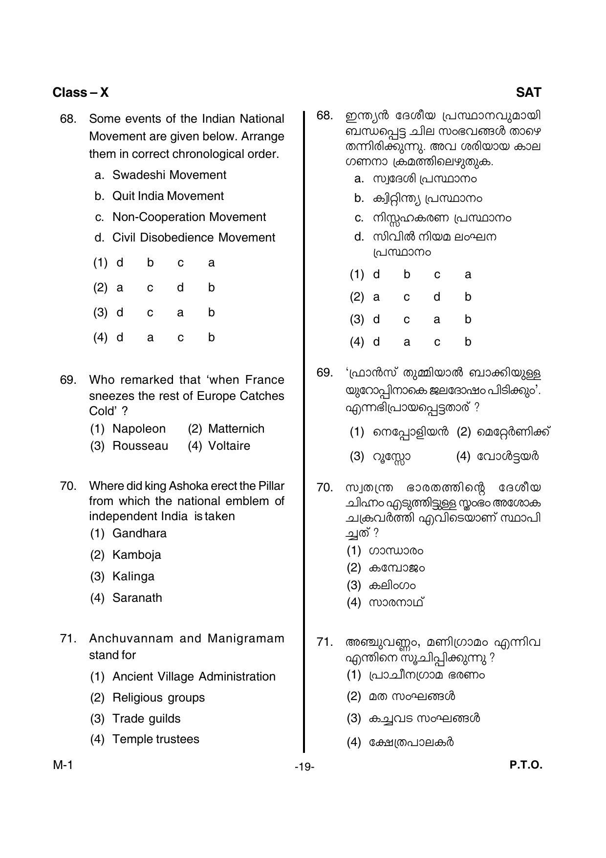 Kerala NTSE 2015 SAT Question Paper - Page 21