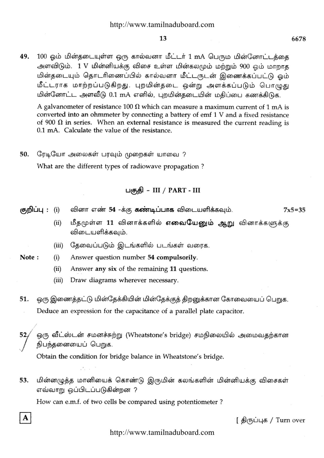 TN Class 12 Physics Question Papers 2017 - Page 13