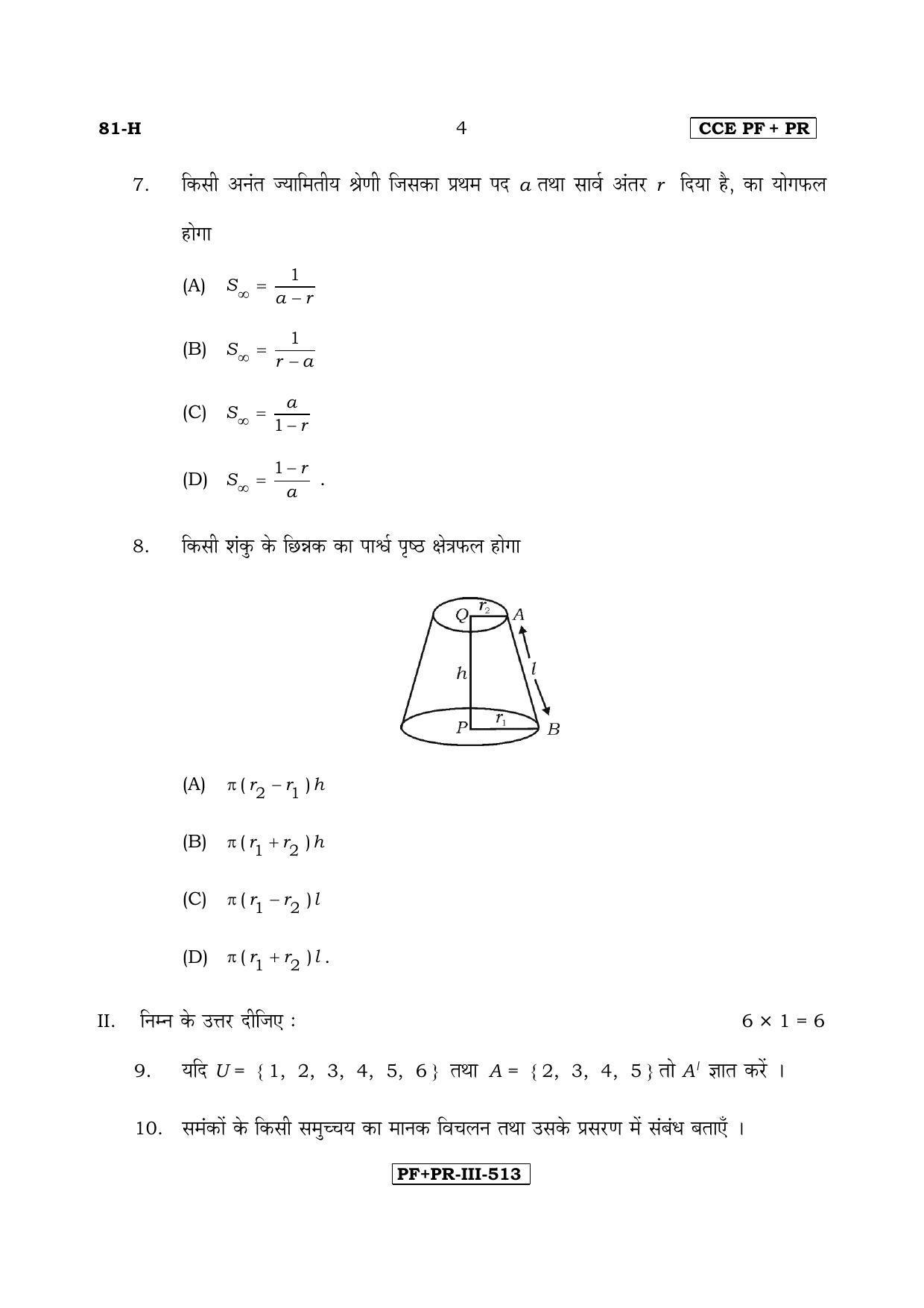 Karnataka SSLC Maths - HINDI (81-H CCE PF_PR_m3) April 2017 Question Paper - Page 4