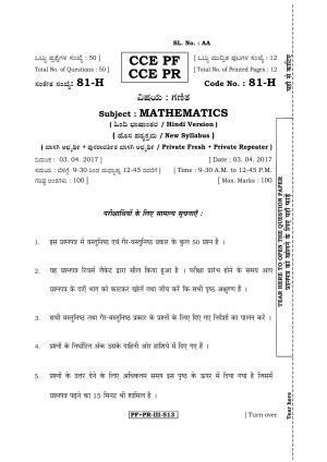 Karnataka SSLC Maths - HINDI (81-H CCE PF_PR_m3) April 2017 Question Paper
