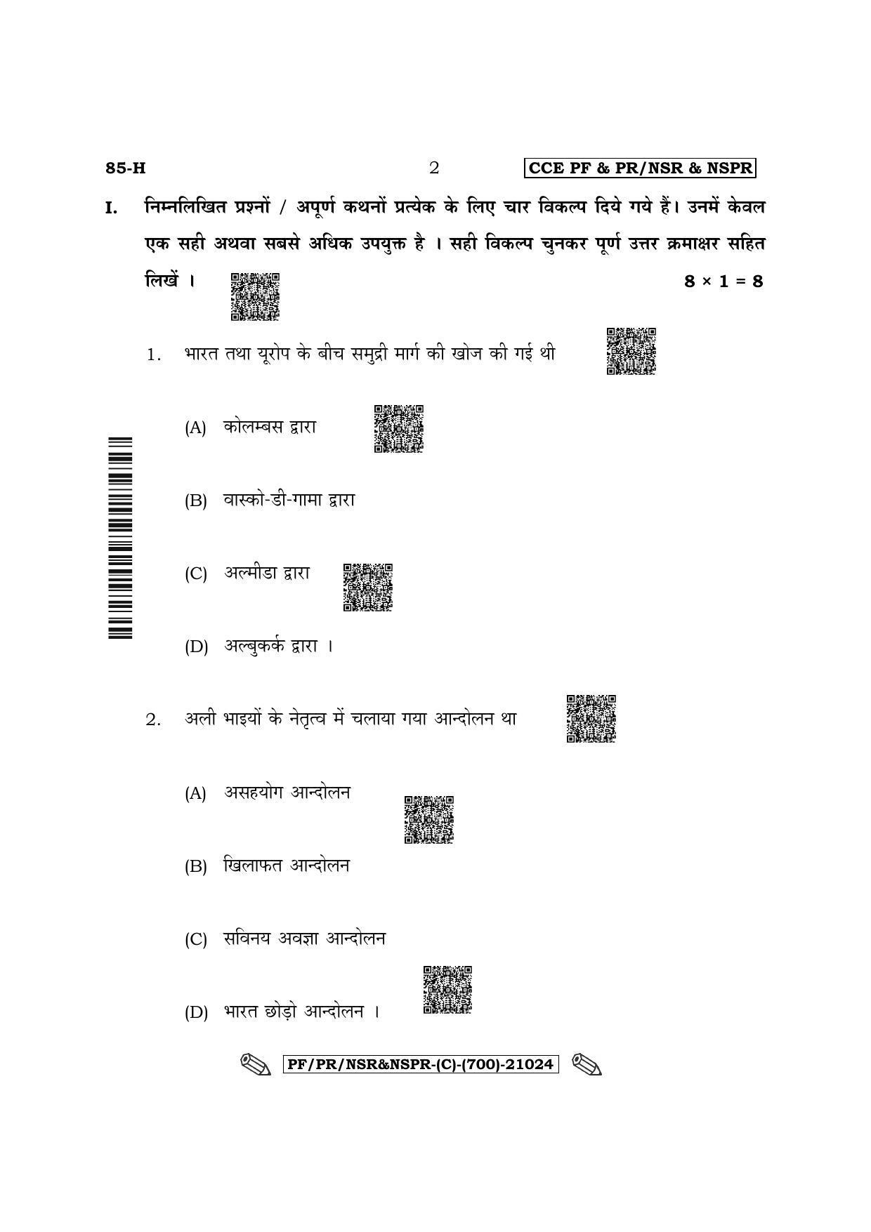 Karnataka SSLC Social Science - Hindi Medium Question Paper 2022 (C Version) - Page 2