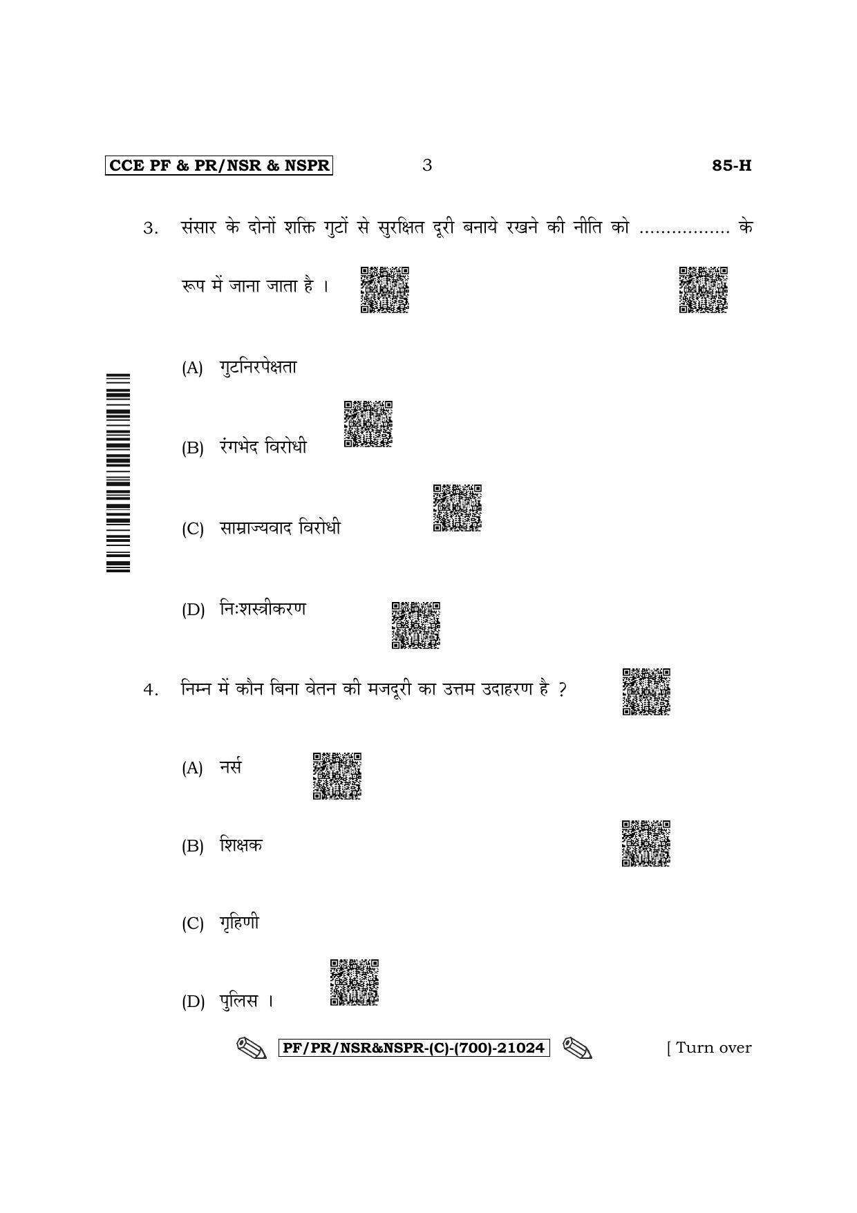 Karnataka SSLC Social Science - Hindi Medium Question Paper 2022 (C Version) - Page 3
