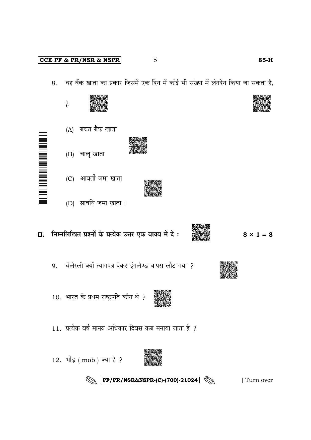 Karnataka SSLC Social Science - Hindi Medium Question Paper 2022 (C Version) - Page 5
