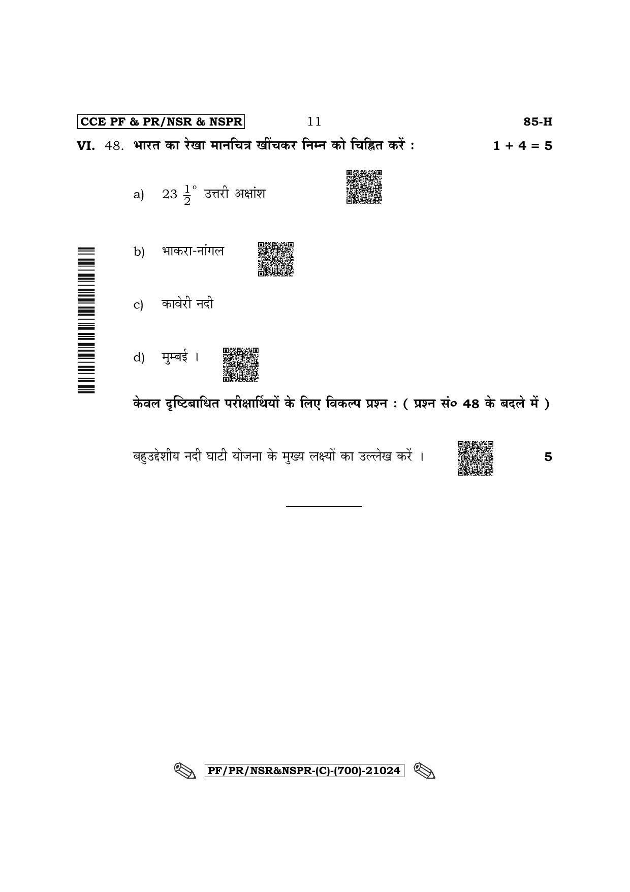 Karnataka SSLC Social Science - Hindi Medium Question Paper 2022 (C Version) - Page 11