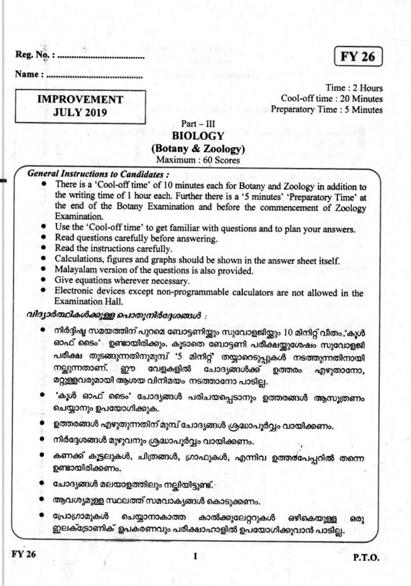 Kerala Plus One 2019 Biology Question Paper - Page 1
