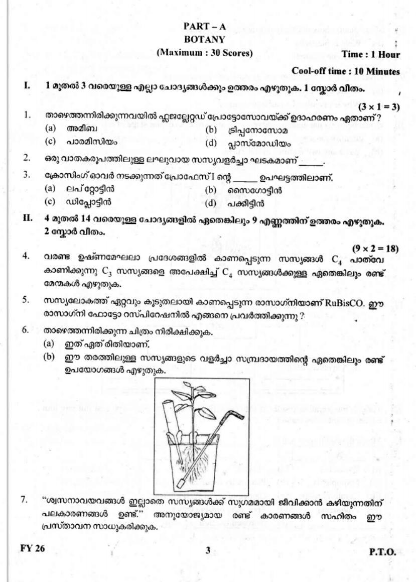 Kerala Plus One 2019 Biology Question Paper - Page 3