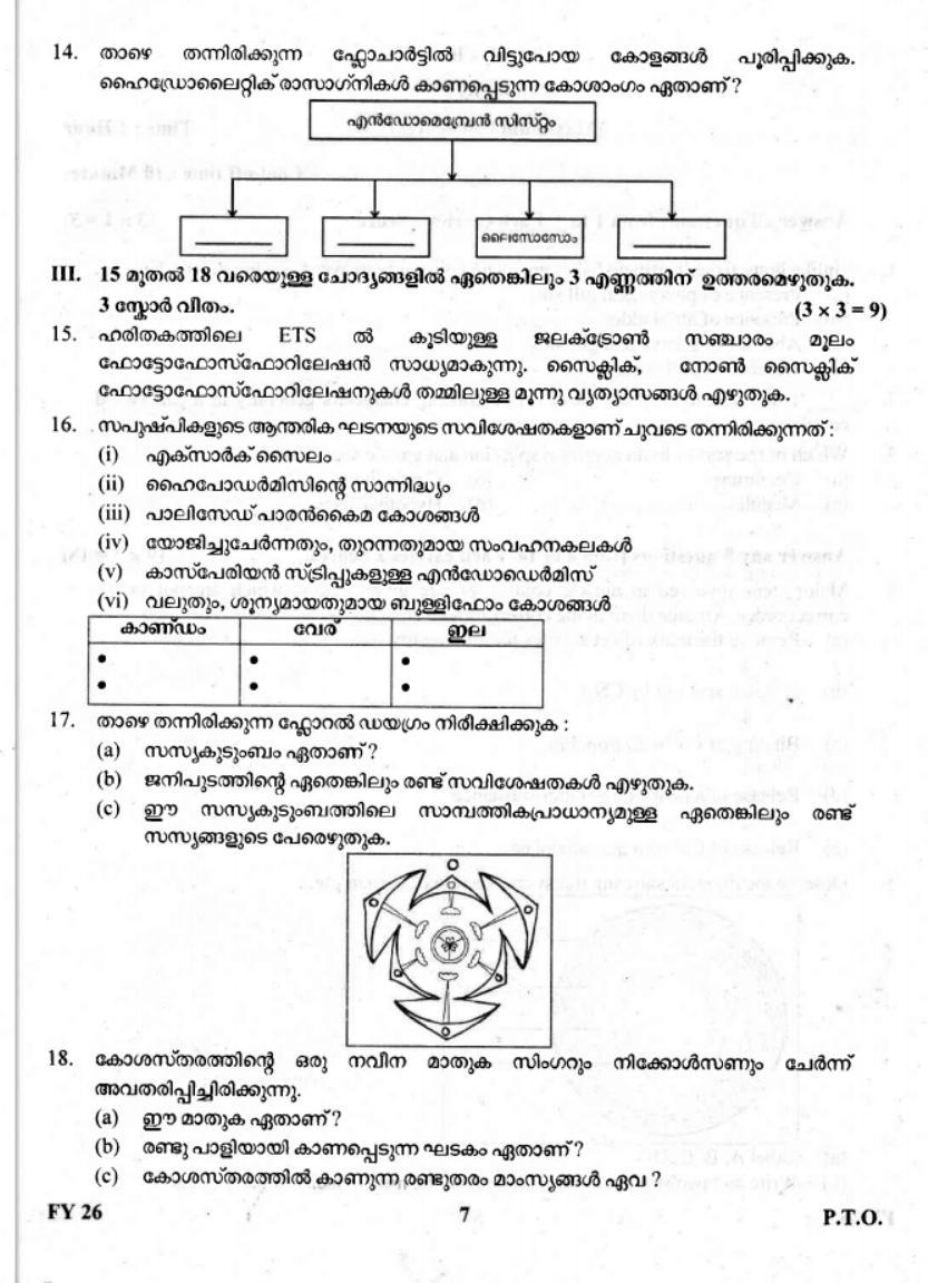 Kerala Plus One 2019 Biology Question Paper - Page 7