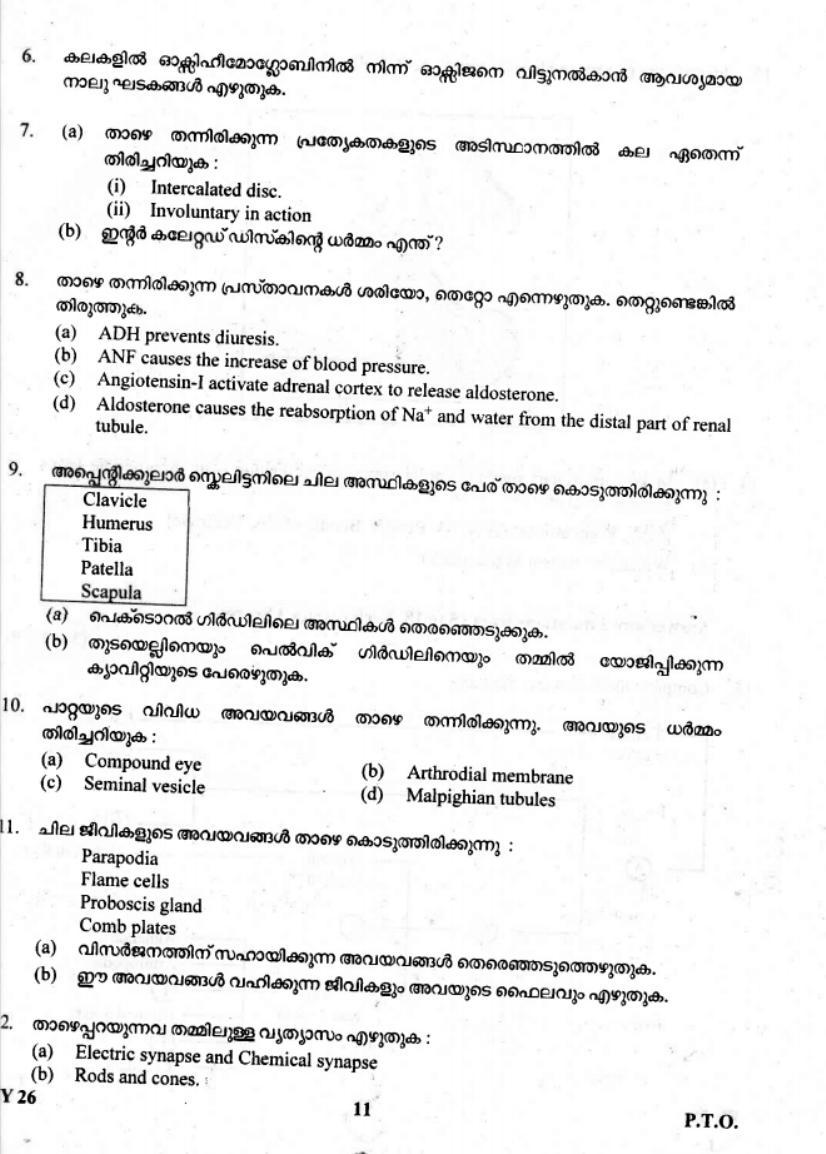 Kerala Plus One 2019 Biology Question Paper - Page 11