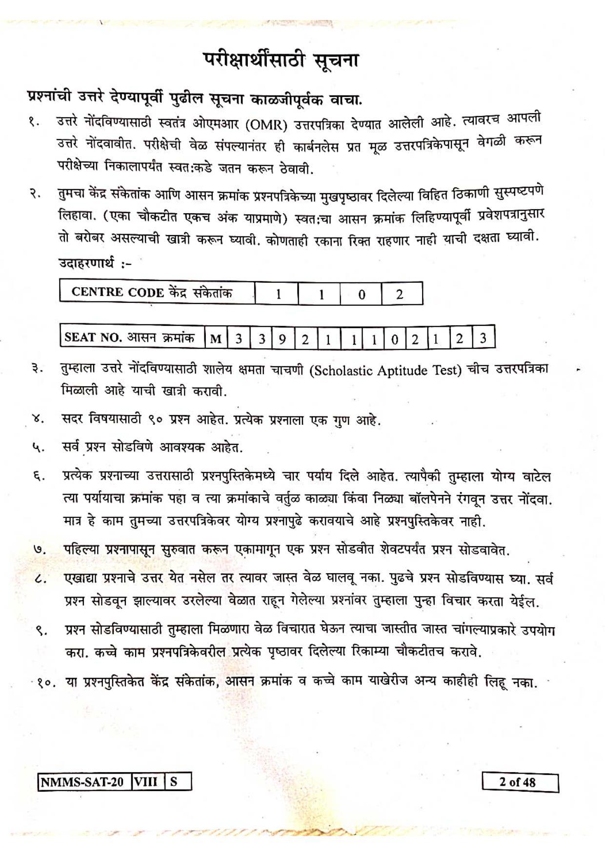 SAT MARATHI 2020-21 Class 8 Maharashtra NMMS Question Papers - Page 2